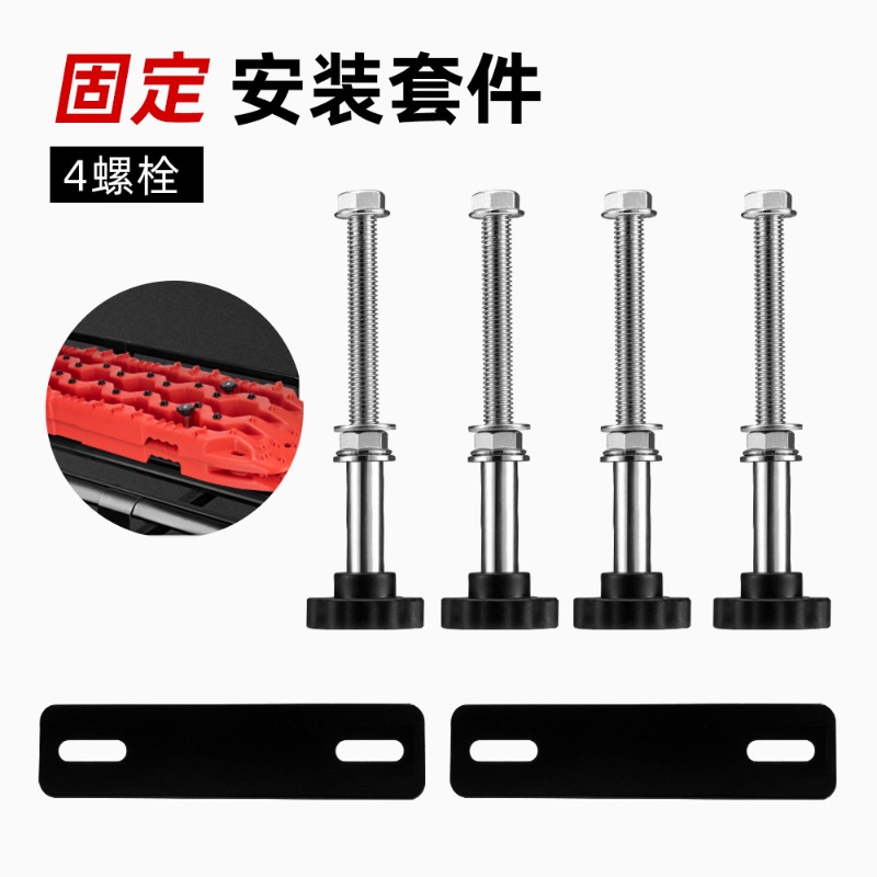 오프로드 루프 플랫폼 트랙션 보드 장착 키트, 4X4  - Recovery Tracks Traction Boards 리뷰 및 가격